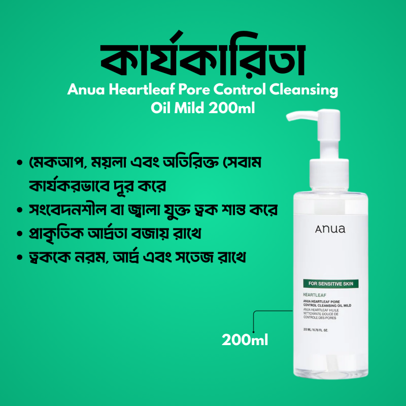 Anua Heartleaf Pore Control Cleansing Oil Mild 200ml